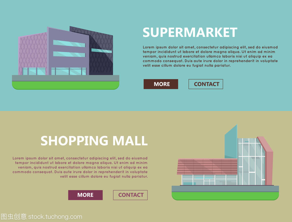 在平面设计中的购物中心 Web 模板
